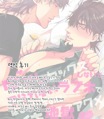 [KENKA BACK BAND] Nakadashi Sex shinai to derarenai Love Hotel de Hajimete na no ni Iki Jigoku Akume – Tiger & Bunny dj [kr] – Gay Manga sex 33