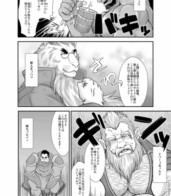 [Bear Tail (Chobikuma)] Kishidorei [JP] – Gay Manga sex 4