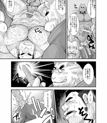 [Bear Tail (Chobikuma)] Kishidorei [JP] – Gay Manga sex 9