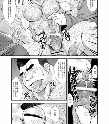 [Bear Tail (Chobikuma)] Kishidorei [JP] – Gay Manga sex 10