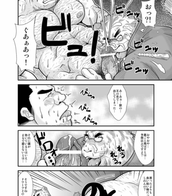 [Bear Tail (Chobikuma)] Kishidorei [JP] – Gay Manga sex 12
