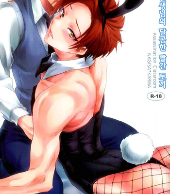[TWINTEL (Rinoko)] Teacher’s sweet red bunny – Ansatsu Kyoushitsu dj [KR] – Gay Manga thumbnail 001