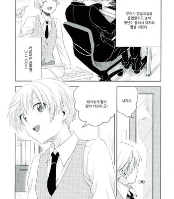 [TWINTEL (Rinoko)] Teacher’s sweet red bunny – Ansatsu Kyoushitsu dj [KR] – Gay Manga sex 2