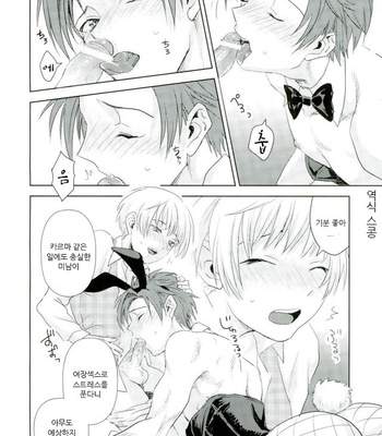 [TWINTEL (Rinoko)] Teacher’s sweet red bunny – Ansatsu Kyoushitsu dj [KR] – Gay Manga sex 7