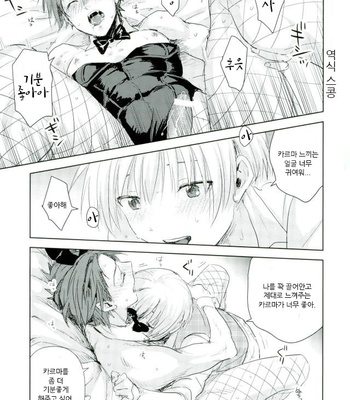 [TWINTEL (Rinoko)] Teacher’s sweet red bunny – Ansatsu Kyoushitsu dj [KR] – Gay Manga sex 12