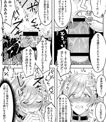 [Oishii Oshiri Cafe (Oishii Oshiri)] Elf Oyako Seidorei Ichiba nite Hanbaichuu [JP] – Gay Manga sex 12