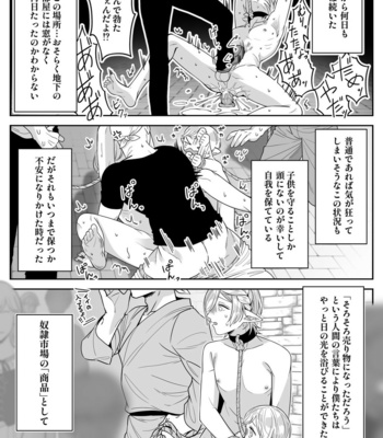 [Oishii Oshiri Cafe (Oishii Oshiri)] Elf Oyako Seidorei Ichiba nite Hanbaichuu [JP] – Gay Manga sex 18