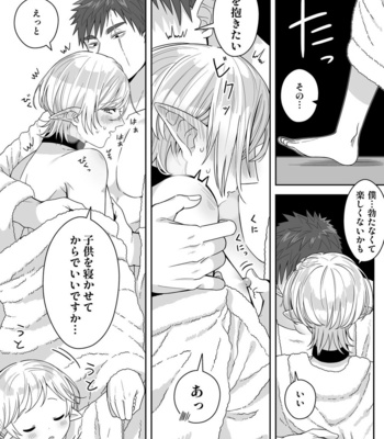 [Oishii Oshiri Cafe (Oishii Oshiri)] Elf Oyako Seidorei Ichiba nite Hanbaichuu [JP] – Gay Manga sex 25