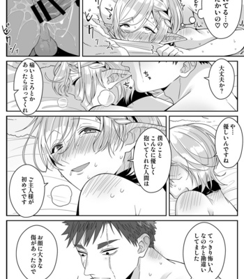 [Oishii Oshiri Cafe (Oishii Oshiri)] Elf Oyako Seidorei Ichiba nite Hanbaichuu [JP] – Gay Manga sex 35