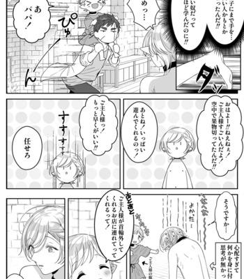 [Oishii Oshiri Cafe (Oishii Oshiri)] Elf Oyako Seidorei Ichiba nite Hanbaichuu [JP] – Gay Manga sex 38