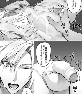[Weiss] Cloud Manga – Final Fantasy dj [JP] – Gay Manga sex 4
