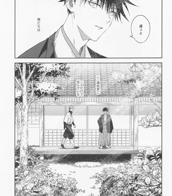 [Toichi (Gozouroppu)] Tasuketekure To Itte Kure – Jujutsu Kaisen dj [JP] – Gay Manga sex 6