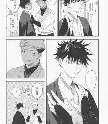 [Toichi (Gozouroppu)] Tasuketekure To Itte Kure – Jujutsu Kaisen dj [JP] – Gay Manga sex 7