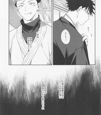[Toichi (Gozouroppu)] Tasuketekure To Itte Kure – Jujutsu Kaisen dj [JP] – Gay Manga sex 8
