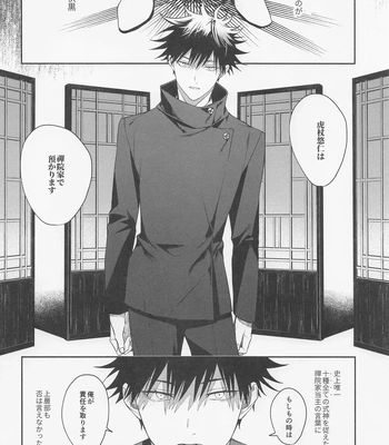 [Toichi (Gozouroppu)] Tasuketekure To Itte Kure – Jujutsu Kaisen dj [JP] – Gay Manga sex 9