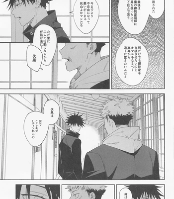 [Toichi (Gozouroppu)] Tasuketekure To Itte Kure – Jujutsu Kaisen dj [JP] – Gay Manga sex 10