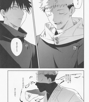 [Toichi (Gozouroppu)] Tasuketekure To Itte Kure – Jujutsu Kaisen dj [JP] – Gay Manga sex 12
