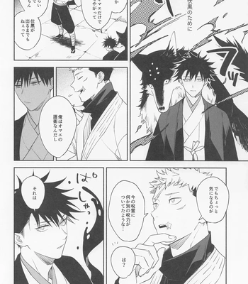 [Toichi (Gozouroppu)] Tasuketekure To Itte Kure – Jujutsu Kaisen dj [JP] – Gay Manga sex 13