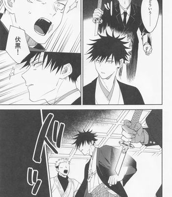 [Toichi (Gozouroppu)] Tasuketekure To Itte Kure – Jujutsu Kaisen dj [JP] – Gay Manga sex 14