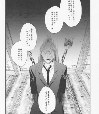 [Toichi (Gozouroppu)] Tasuketekure To Itte Kure – Jujutsu Kaisen dj [JP] – Gay Manga sex 15