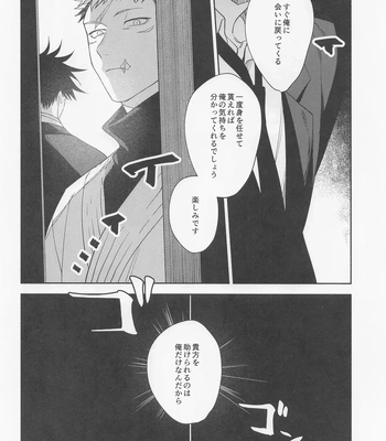 [Toichi (Gozouroppu)] Tasuketekure To Itte Kure – Jujutsu Kaisen dj [JP] – Gay Manga sex 17
