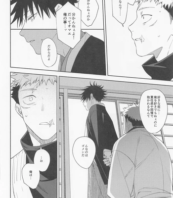 [Toichi (Gozouroppu)] Tasuketekure To Itte Kure – Jujutsu Kaisen dj [JP] – Gay Manga sex 25