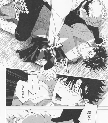 [Toichi (Gozouroppu)] Tasuketekure To Itte Kure – Jujutsu Kaisen dj [JP] – Gay Manga sex 27