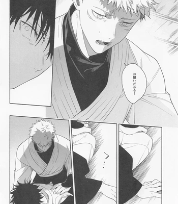[Toichi (Gozouroppu)] Tasuketekure To Itte Kure – Jujutsu Kaisen dj [JP] – Gay Manga sex 29