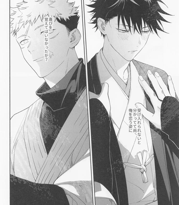 [Toichi (Gozouroppu)] Tasuketekure To Itte Kure – Jujutsu Kaisen dj [JP] – Gay Manga sex 31
