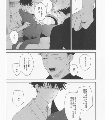 [Toichi (Gozouroppu)] Tasuketekure To Itte Kure – Jujutsu Kaisen dj [JP] – Gay Manga sex 35