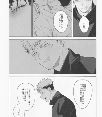 [Toichi (Gozouroppu)] Tasuketekure To Itte Kure – Jujutsu Kaisen dj [JP] – Gay Manga sex 36