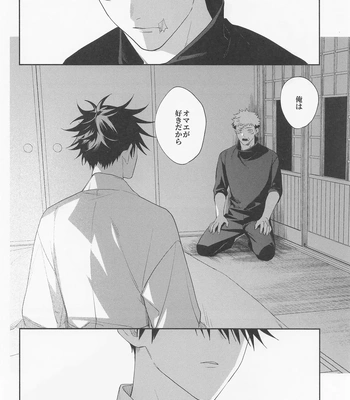 [Toichi (Gozouroppu)] Tasuketekure To Itte Kure – Jujutsu Kaisen dj [JP] – Gay Manga sex 39