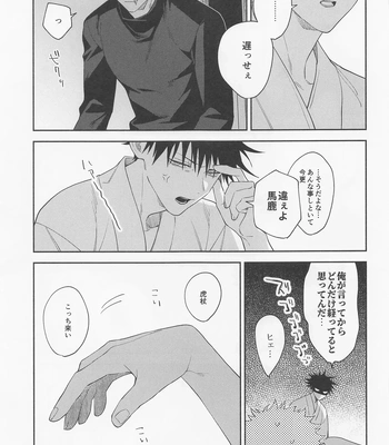 [Toichi (Gozouroppu)] Tasuketekure To Itte Kure – Jujutsu Kaisen dj [JP] – Gay Manga sex 40