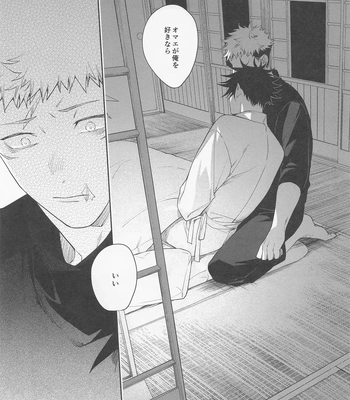 [Toichi (Gozouroppu)] Tasuketekure To Itte Kure – Jujutsu Kaisen dj [JP] – Gay Manga sex 42