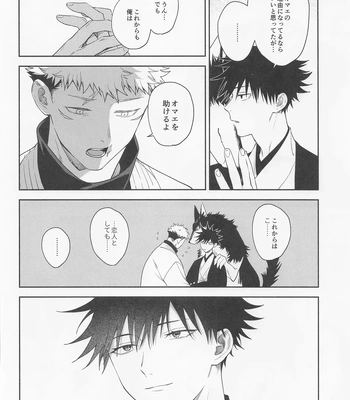 [Toichi (Gozouroppu)] Tasuketekure To Itte Kure – Jujutsu Kaisen dj [JP] – Gay Manga sex 45
