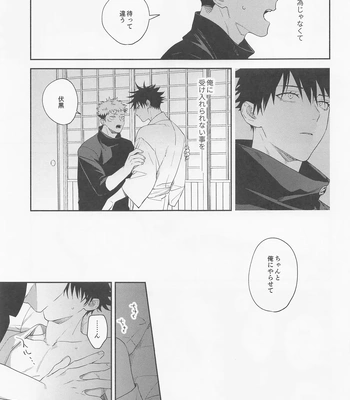 [Toichi (Gozouroppu)] Tasuketekure To Itte Kure – Jujutsu Kaisen dj [JP] – Gay Manga sex 50