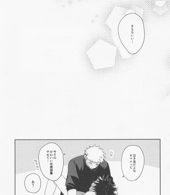 [Toichi (Gozouroppu)] Tasuketekure To Itte Kure – Jujutsu Kaisen dj [JP] – Gay Manga sex 56
