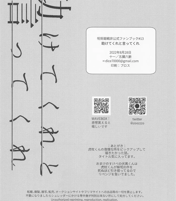[Toichi (Gozouroppu)] Tasuketekure To Itte Kure – Jujutsu Kaisen dj [JP] – Gay Manga sex 57
