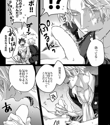 [US] One Piece Dj – Kyoudai To Sekkusu Shinaito Derarenai [JP] – Gay Manga sex 15