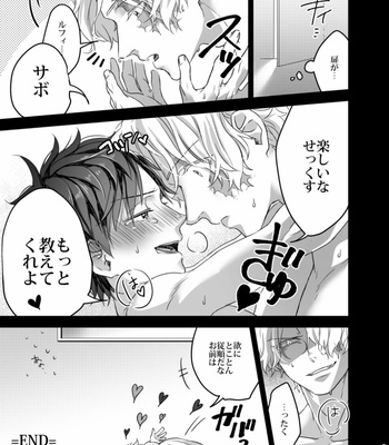 [US] One Piece Dj – Kyoudai To Sekkusu Shinaito Derarenai [JP] – Gay Manga sex 31