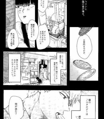 [Sumeshi] justice – Mob Psycho 100 [JP] – Gay Manga sex 4