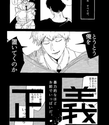 [Sumeshi] justice – Mob Psycho 100 [JP] – Gay Manga sex 6