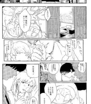 [Sumeshi] justice – Mob Psycho 100 [JP] – Gay Manga sex 8