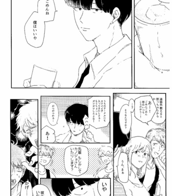 [Sumeshi] justice – Mob Psycho 100 [JP] – Gay Manga sex 9