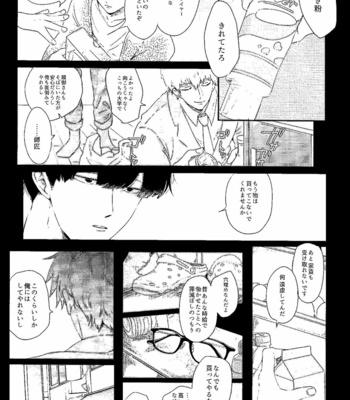 [Sumeshi] justice – Mob Psycho 100 [JP] – Gay Manga sex 12