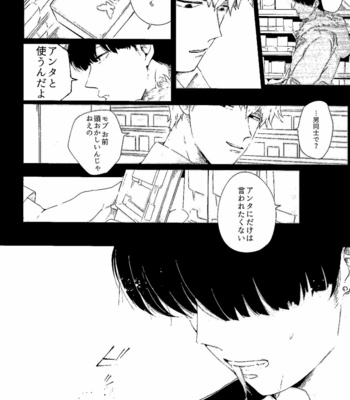 [Sumeshi] justice – Mob Psycho 100 [JP] – Gay Manga sex 13