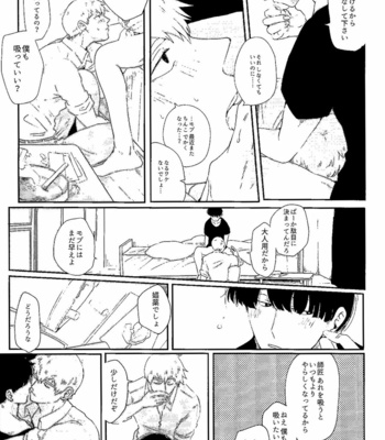[Sumeshi] justice – Mob Psycho 100 [JP] – Gay Manga sex 14