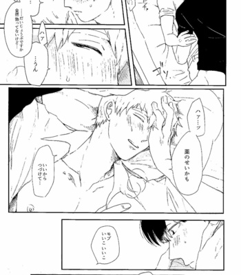[Sumeshi] justice – Mob Psycho 100 [JP] – Gay Manga sex 16