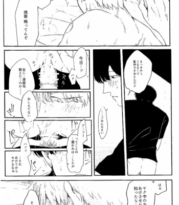 [Sumeshi] justice – Mob Psycho 100 [JP] – Gay Manga sex 18