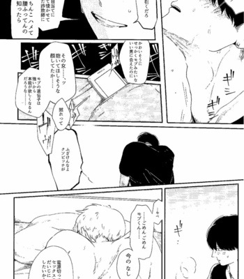 [Sumeshi] justice – Mob Psycho 100 [JP] – Gay Manga sex 19